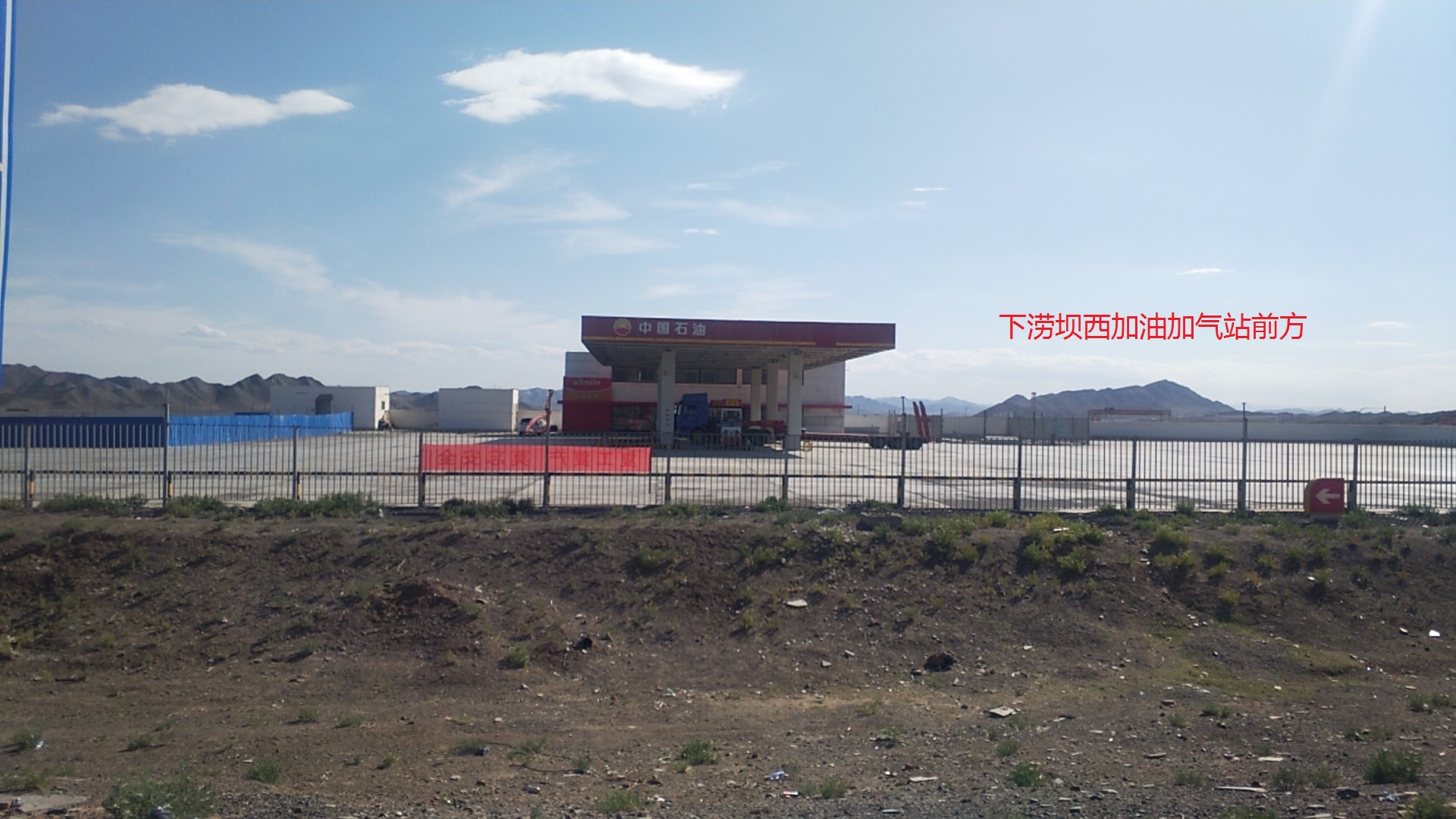 中石油新疆銷售股份有限公司哈密石油分公司巴里坤下澇壩西加油站（加氣部分）新建項(xiàng)目安全預(yù)評價報(bào)告