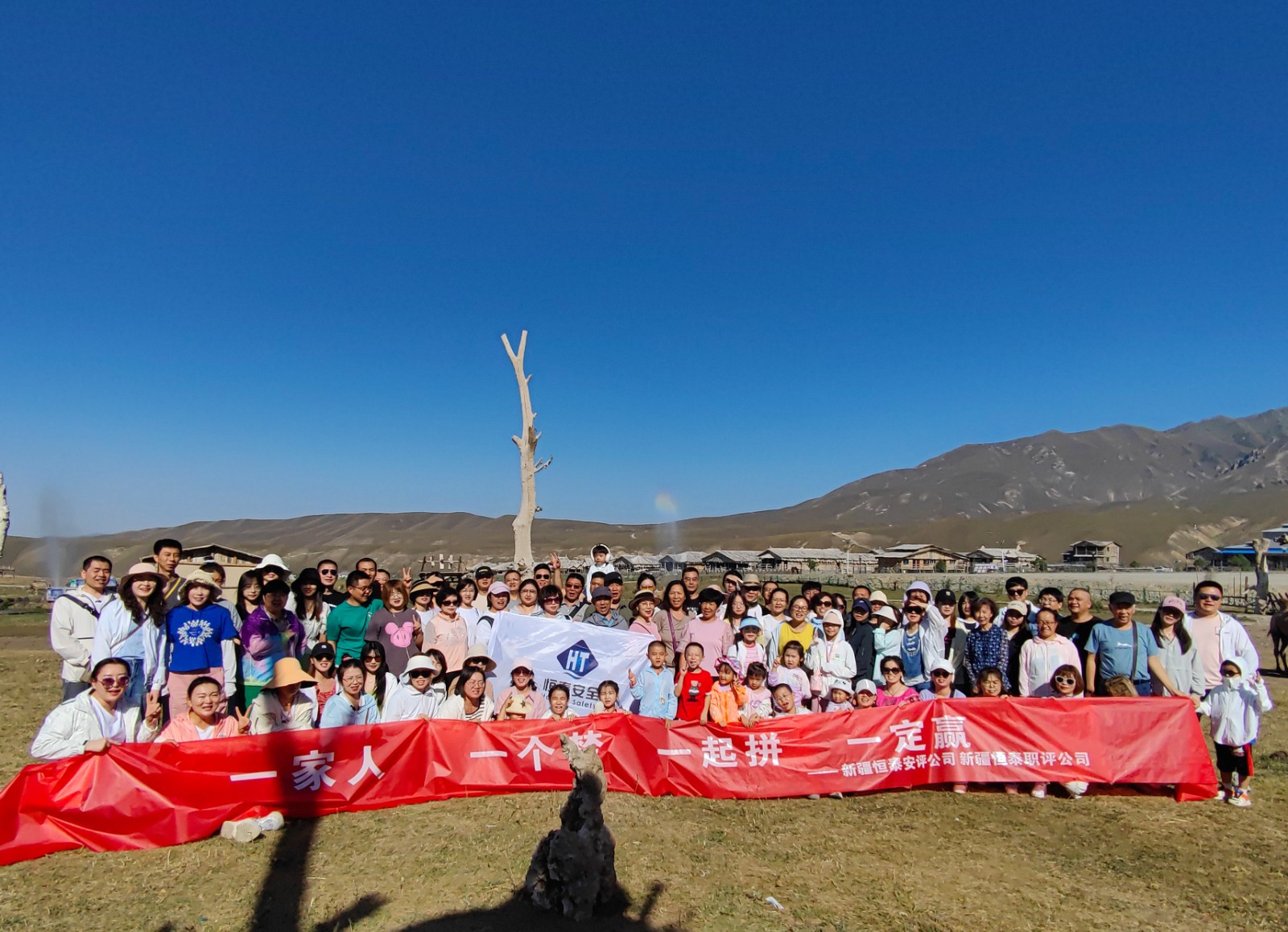 2023.8 公司伊犁游